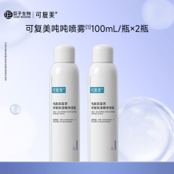 可复美 舒缓补水保湿精华喷雾100ml*2