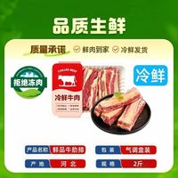 百亿补贴：冀中奇鑫 国产黄膘牛肋排 2斤 顺丰包邮