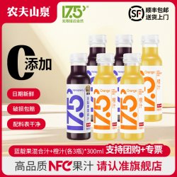 农夫山泉 NFC纯果汁饮料 300ml*6瓶 橙汁3瓶+蓝靛果混合汁3瓶