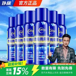 仆旅 浓缩玻璃水雨刷精 强力去油膜 12瓶装