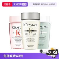 移动端:卡诗 沁透洗发水+双重洗发水+白金洗发水 80ml*3