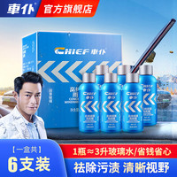 车仆 車仆 高纯镀膜雨刷60ml*6支