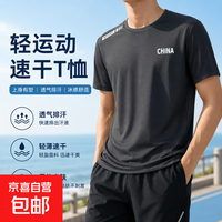 夏季印花短袖男运动速干男士t恤男冰丝健身衣服 China 2XL 