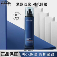 巴黎欧莱雅 欧莱雅男士乳液护肤品青春肌源紧致精华乳淡化皱纹乳液面霜礼物送男生 青春肌源紧致乳液145ml