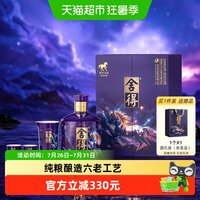 舍得 马年生肖纪念酒54度518ml收藏白酒礼盒装浓香型满月封酒纪念