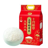 十月稻田 五常稻香米大米 5kg