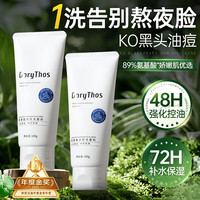 DORYTHOS 比诗（DoryThos）洗面奶男女专用氨基酸收缩毛孔深沉祛痘去黑头洁面乳100g*2