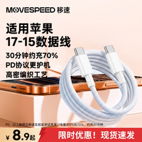 百亿补贴：移速 1米60W双C快充3a数据线ctoc数据线双typec快充线PD快充适用于苹果小米鸿蒙