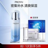 珀莱雅 密集保湿水乳套装滋润保湿护肤品不粘腻易吸收 密集保湿水+保湿护肤4件