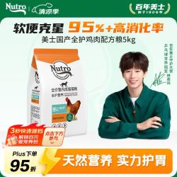 Nutro 全护营养系列 成猫猫粮 鸡肉配方 5kg