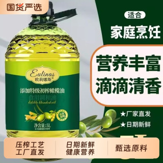 欧莉娜斯 添加特级初榨橄榄油 食用植物调和油 5L