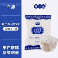 移动端：焙小姐 黑糖糖浆 500g*2