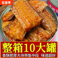 移动端：整箱10罐五香带鱼罐头刀鱼香辣即食海鲜熟食红烧肉中段深海鱼肉