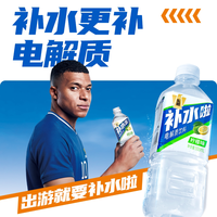 海岛椰 补水啦电解质饮料 西柚味 555ml*15瓶