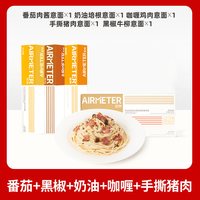 空刻 烛光意面系列 番茄肉酱意大利面290g*5盒+黑椒意大利面290g*5盒+奶油意大利面290g*5盒+咖喱意大利面290g*5盒+手撕猪肉意大利面290g*5盒 含料包