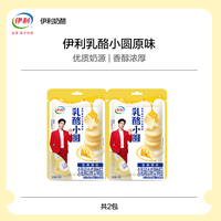 移动端：伊利 厚乳酪小圆小条果粒奶酪块高钙营养干酪奶疙瘩儿童零食
