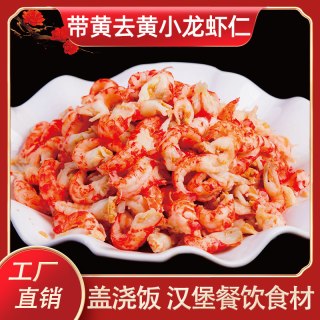 移动端：一众香 YZX 一众香 中国大陆 龙虾仁 500g