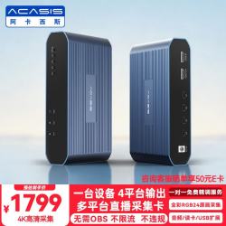 ACASIS USB多平台直播采集卡HDMI 4k/RGB高清视频单机位多软件采集微单相机手机电脑无需obs直播VC200Plus