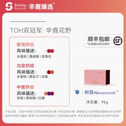 辛鹿咖啡 埃塞俄比亚TOH冠军批次 精品手冲咖啡豆
