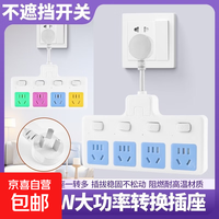 经典蓝白插座/插排/排插安全耐用多孔位家用宿舍办公 一转四转换器