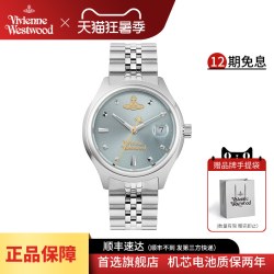 Vivienne Westwood 西太后女士手表2023碎冰蓝欧美腕表石英表送女生女友防水 碎冰蓝