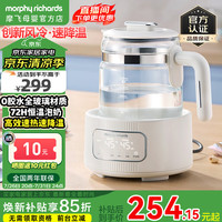 摩飞 电器全玻璃恒温水壶调奶器1.2L椰奶白