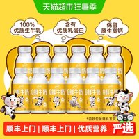 移动端、88VIP：伊利 冷藏高钙鲜牛奶小黄瓶235ml*12低温