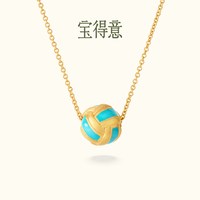 宝得意 蹴鞠系列 鎏彩百搭项链 绿色 BDY510361