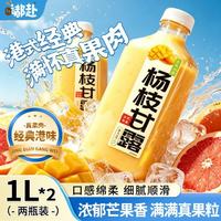 嘟赴 杨枝甘露 椰果芒果汁 整箱1L*2瓶