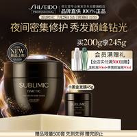 资生堂 专业美发芯诗珀莉 昼夜黑金系列 护发柔顺预防毛躁 持久水润光泽 发膜200g