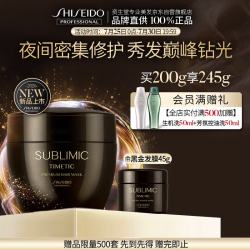 资生堂 专业美发芯诗珀莉 昼夜黑金系列 护发柔顺预防毛躁 持久水润光泽 发膜200g