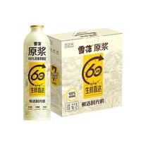 雪花 原浆精酿啤酒12.8度鲜啤铝瓶装 鲜活时光机 1L*2瓶装 2L 组合装
