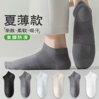 宜而爽 春夏季薄款短袜