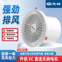 先锋 卫生间排气扇换气扇 铜芯电机 夏季防虫