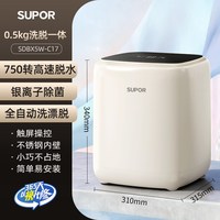 苏泊尔 迷你内衣裤洗衣机婴儿专用全自动小型洗脱一体洗袜子清洗机