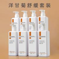 萱漂 美容院专用护肤品洋甘菊舒缓套装面部洗脸套盒皮肤管理院线产品装 萱漂洋甘菊八件套 500ml