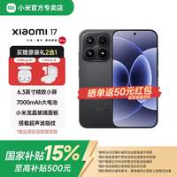 小米 MI）17手机 第五代骁龙8影像 7000mAh小米金沙江电池 全国联保 黑色 12GB+256GB
