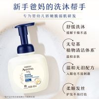 艾惟诺 婴儿童宝宝泡沫沐浴露洗护二合一沐浴乳 400ml