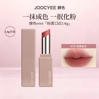 酵色 MINI迷你唇釉唇泥 单色眼影 （任选2件）
