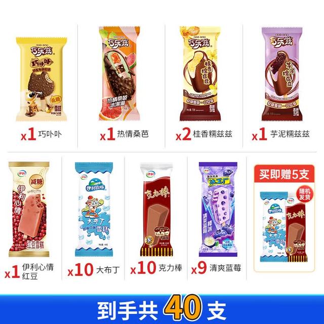 伊利 巧乐兹多口味组合冰淇淋 40支
