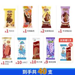 伊利 巧乐兹多口味组合冰淇淋 40支