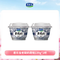 君乐宝 简醇酸奶0蔗糖100g*10袋装早餐奶风味酸牛奶原味活菌发酵