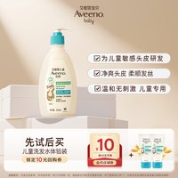 艾惟诺 儿童柔顺保湿洗发水30ml*2
