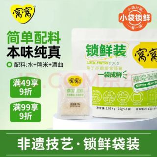 窝窝 袋装醪糟 1050g 米酒糟 酒酿糯米甜酒