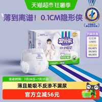 88VIP:安儿乐 小轻芯拉拉裤4XL30*2包(可选尺码)