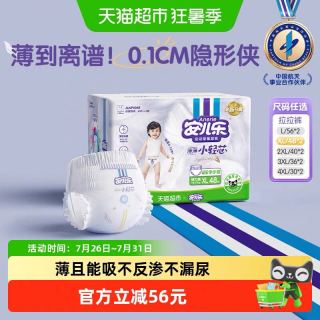 淘金币可用、88VIP：安儿乐 小轻芯拉拉裤4XL30*2包（可选尺码）