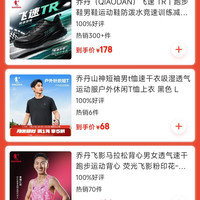 京东 乔丹5折优惠券