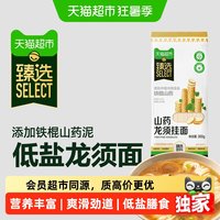 88VIP：金龙鱼 山药龙须挂面 铁棍山药低盐 300g