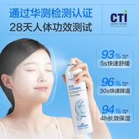 1号会员店 玻尿酸保湿舒缓喷雾 300ml