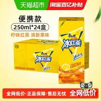 88VIP：康师傅冰红茶 250ml*24盒 整箱装